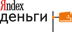 Яндекс.Деньги